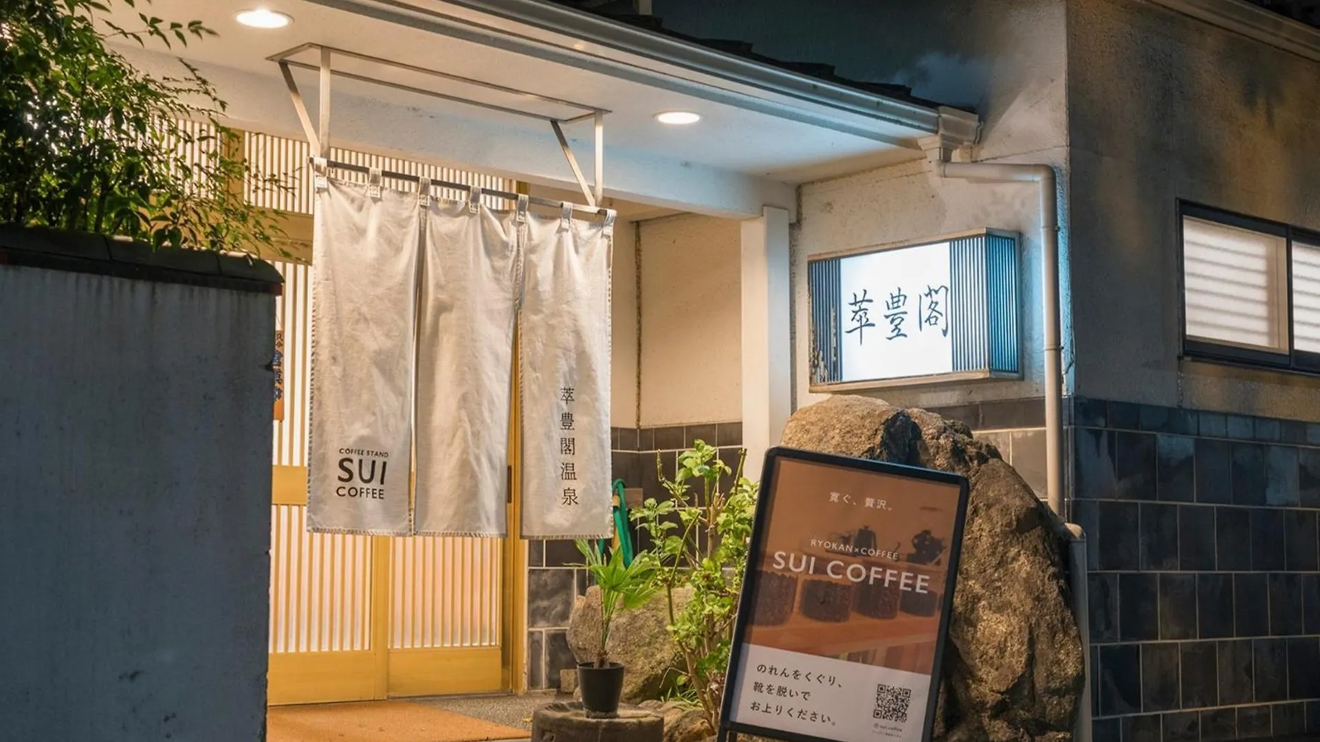 Minami Fukuoka Green Hotel - Vacation Stay 42165V  Fukuoka (Fukuoka)