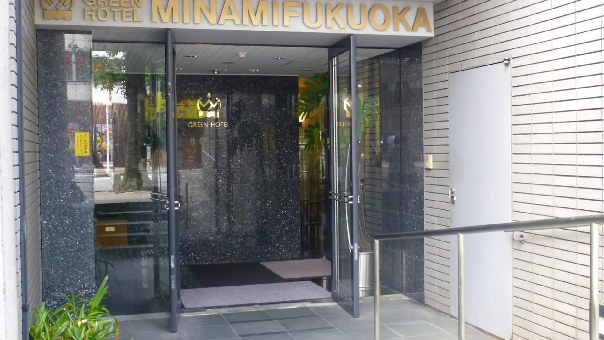 Minami Fukuoka Green Hotel - Vacation Stay 42165V 0*, Fukuoka (Fukuoka)