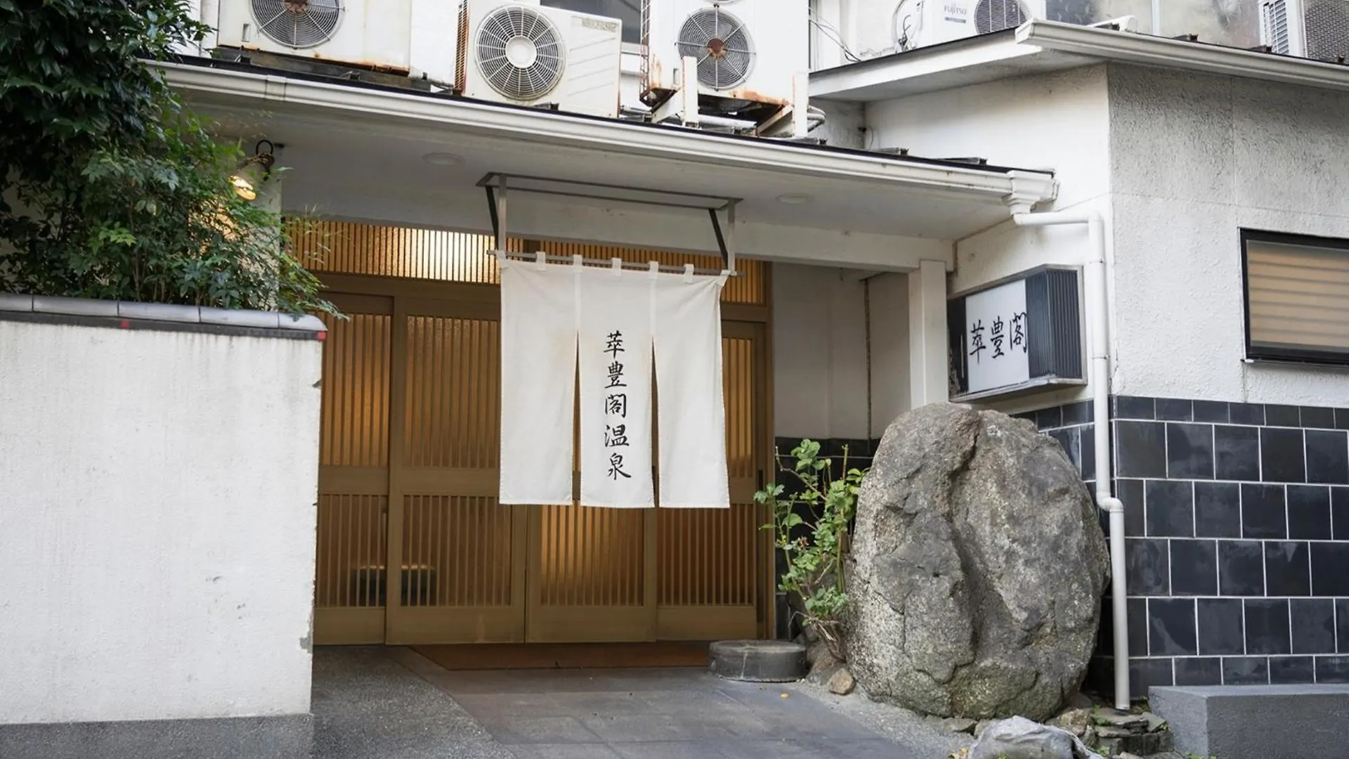 Minami Fukuoka Green Hotel - Vacation Stay 42165V